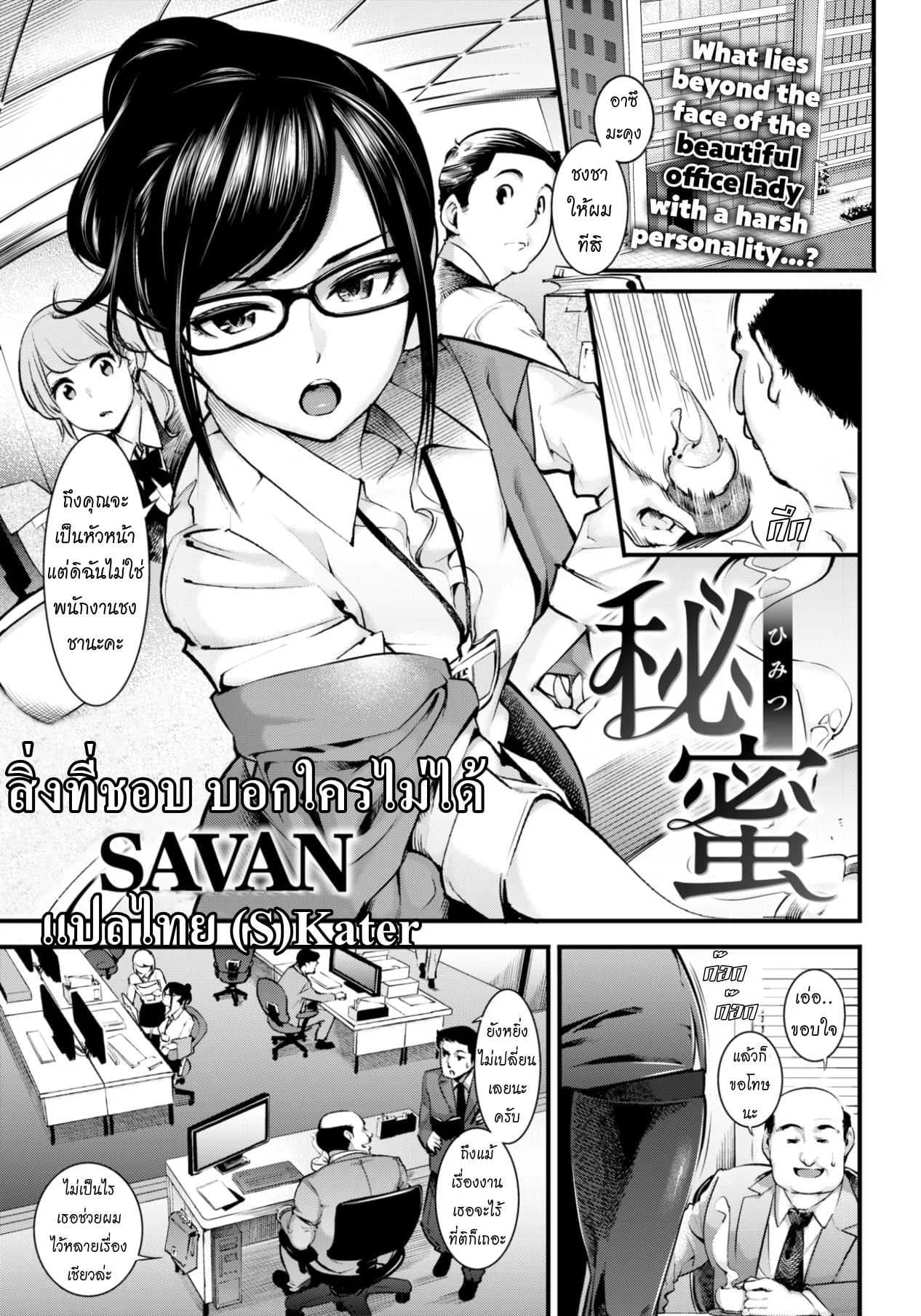 สิ่งที่ชอบ บอกใครไม่ได้ gszYys6