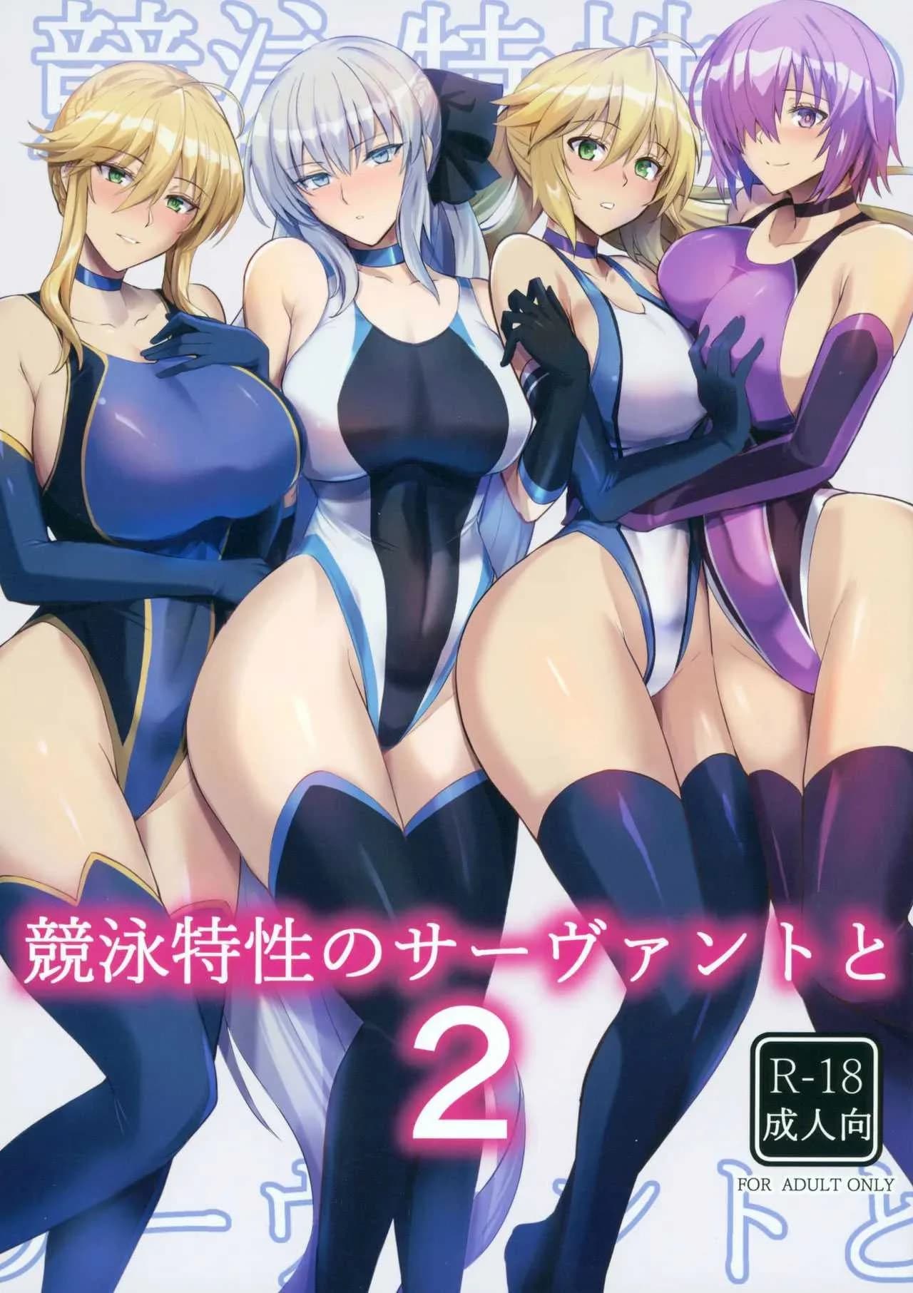 ภารกิจตอกเซฮร์แวนด์ [Tamagobou (Kumakiti)] Kyouei Tokusei no Servant to 1 (FateGrand Order)ภารกิจตอกเซฮร์แวนด์ 2
