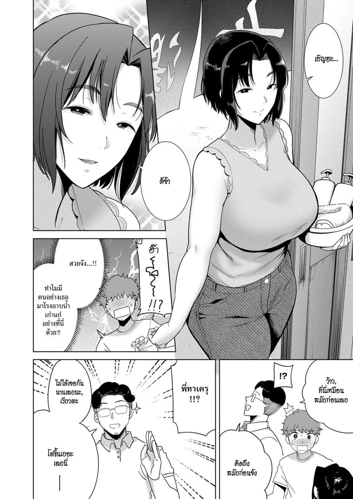 เด็กโรงอาบน้ำกับพี่สาวนมโต [Kurosu Gatari] Bandai-kun to Onee-san