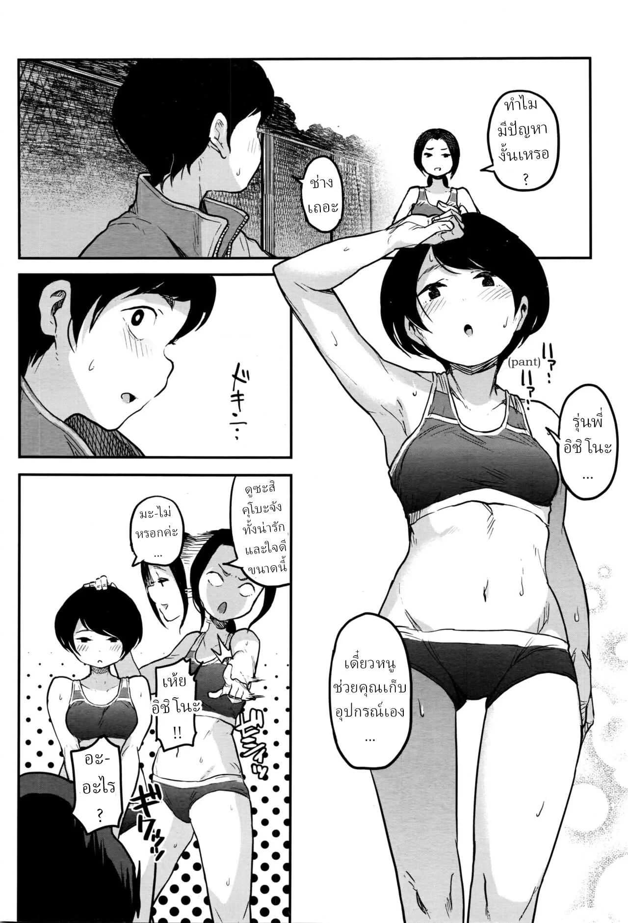 ผู้จัดการชมรมกรีฑา [Takayanagi Katsuya] Joshi Rikujoubu Danshi Manager Male Manager of the women's track and field