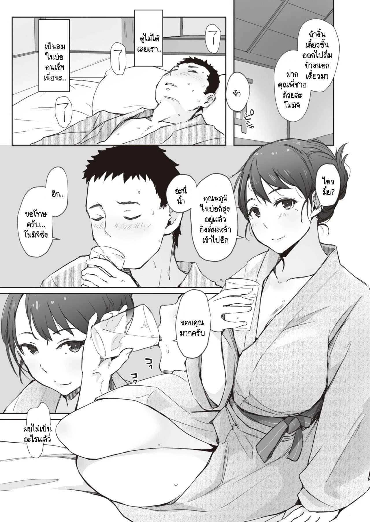 เสียงกระซิบสีแดง [Arakure] Beniiro no Sasayakiเสียงกระซิบสีแดง 2