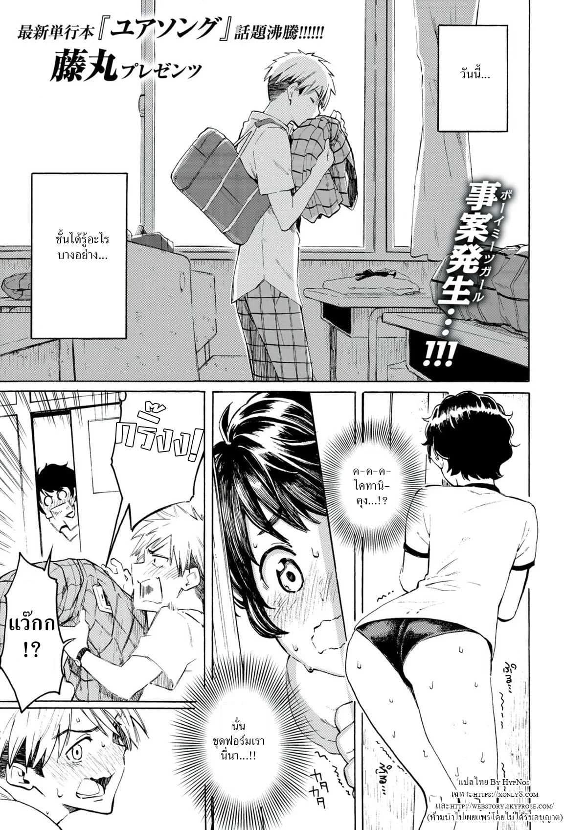 นัดกันวันพุธ [Fujimaru] Wednesday Rendezvous