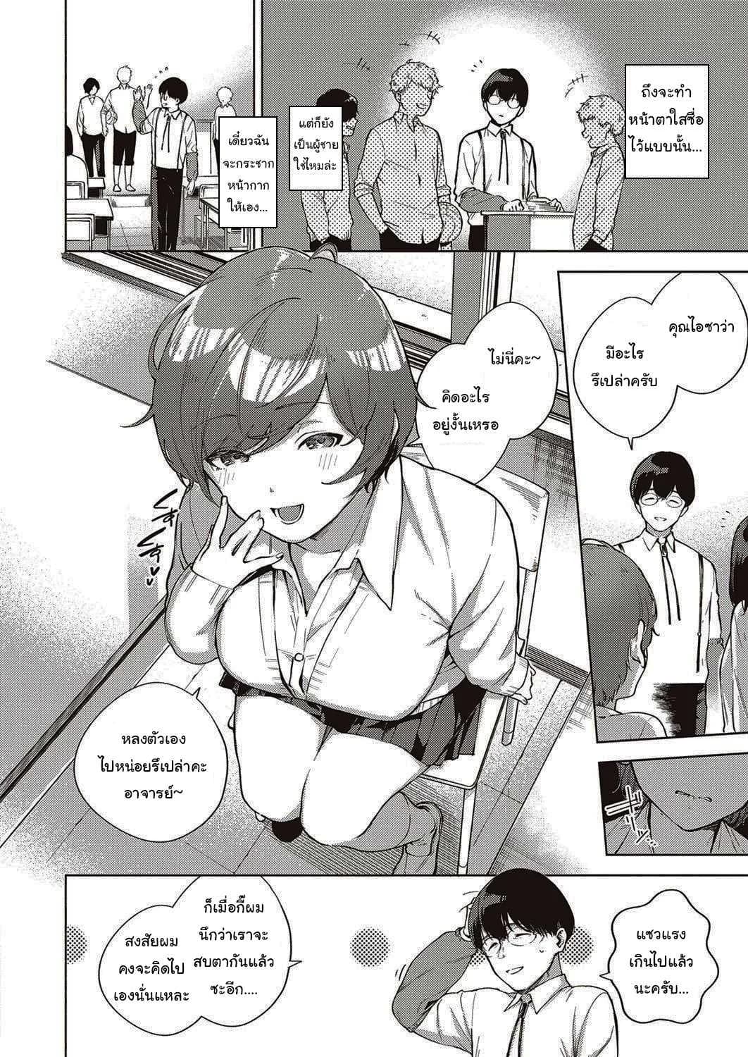 ดอกไม้ที่ผลิบาน [Herio] When Flowers Bloom Twice