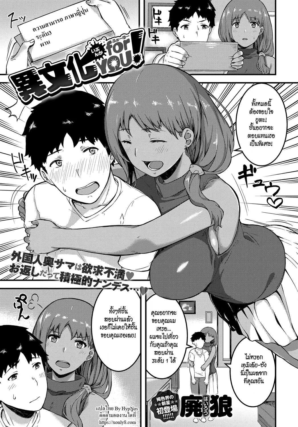 อึ้บชั้นเถอะ อยากขอบคุณ [hairou] Ibunka for YOU!