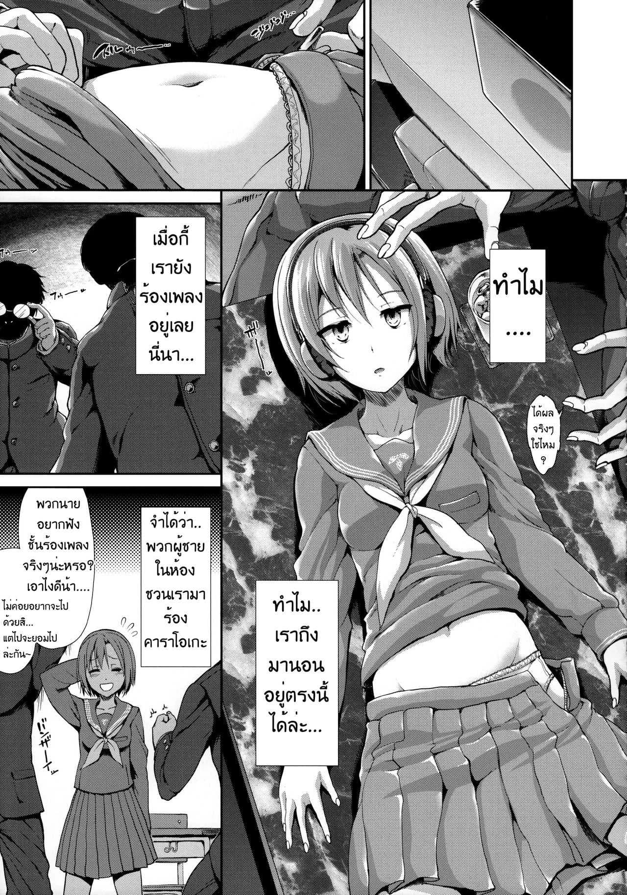Riina Part Only!! - (C85) [Takemasaya (Takemasa Takeshi)] CINDERELLA ECSTASY