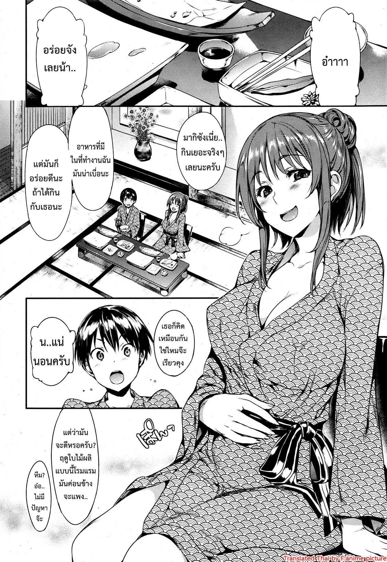 เพื่อนบ้านผู้น่ารัก [Hisasi] Kimi ni AI