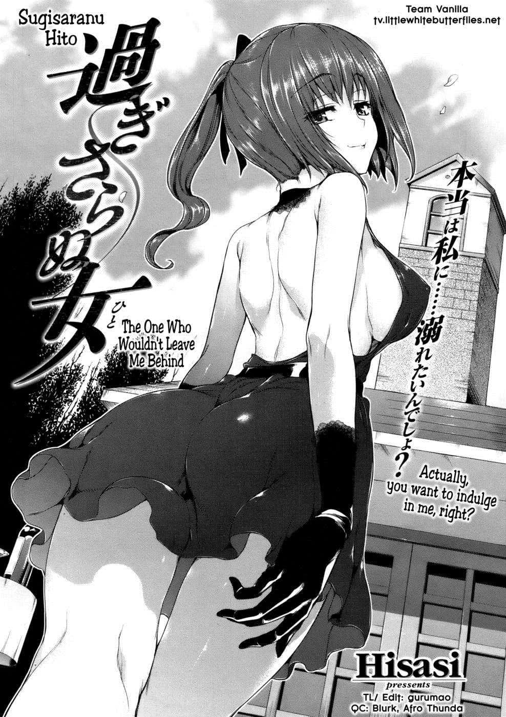 จัดพี่ไม่ได้ แอ้มน้องละกัน [Hisasi] Sugisaranu Hito