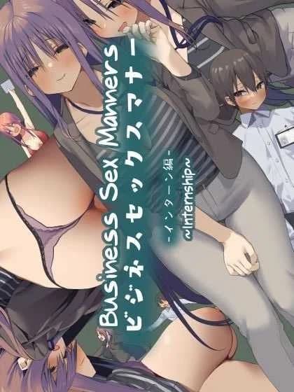 มารยาทเซ็กส์ทางธุรกิจ [Tokyo Prominence Tomato] Business Sex Manners ~Internship~