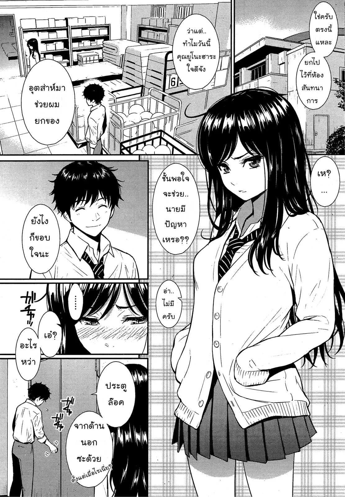 ขังใจนายจืดจาง [Homunculus] I lock you