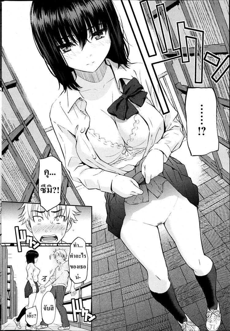 คำที่ไม่กล้าบอก [Homunculus] Silent Princess