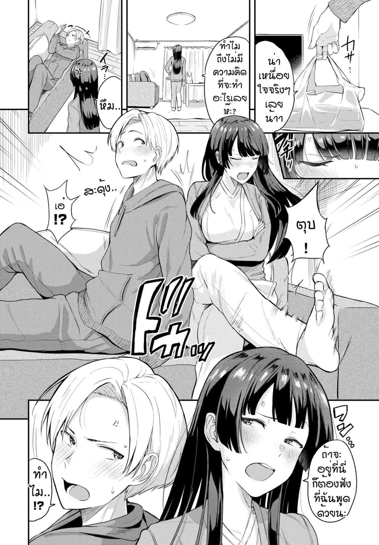 เชื่อฟังกันบ้าง [Toujou Tsukushi] Kimi dake no shinryo nichi