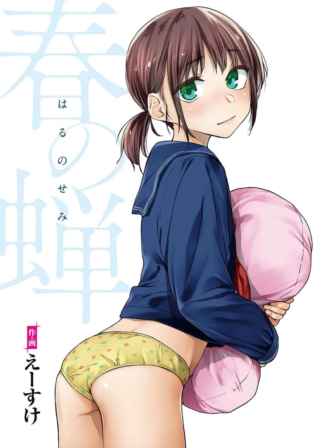 จั๊กจั่นฤดูใบไม้ผลิ [Esuke] Haru no Semi  Spring Cicada [Full Color version] [English]