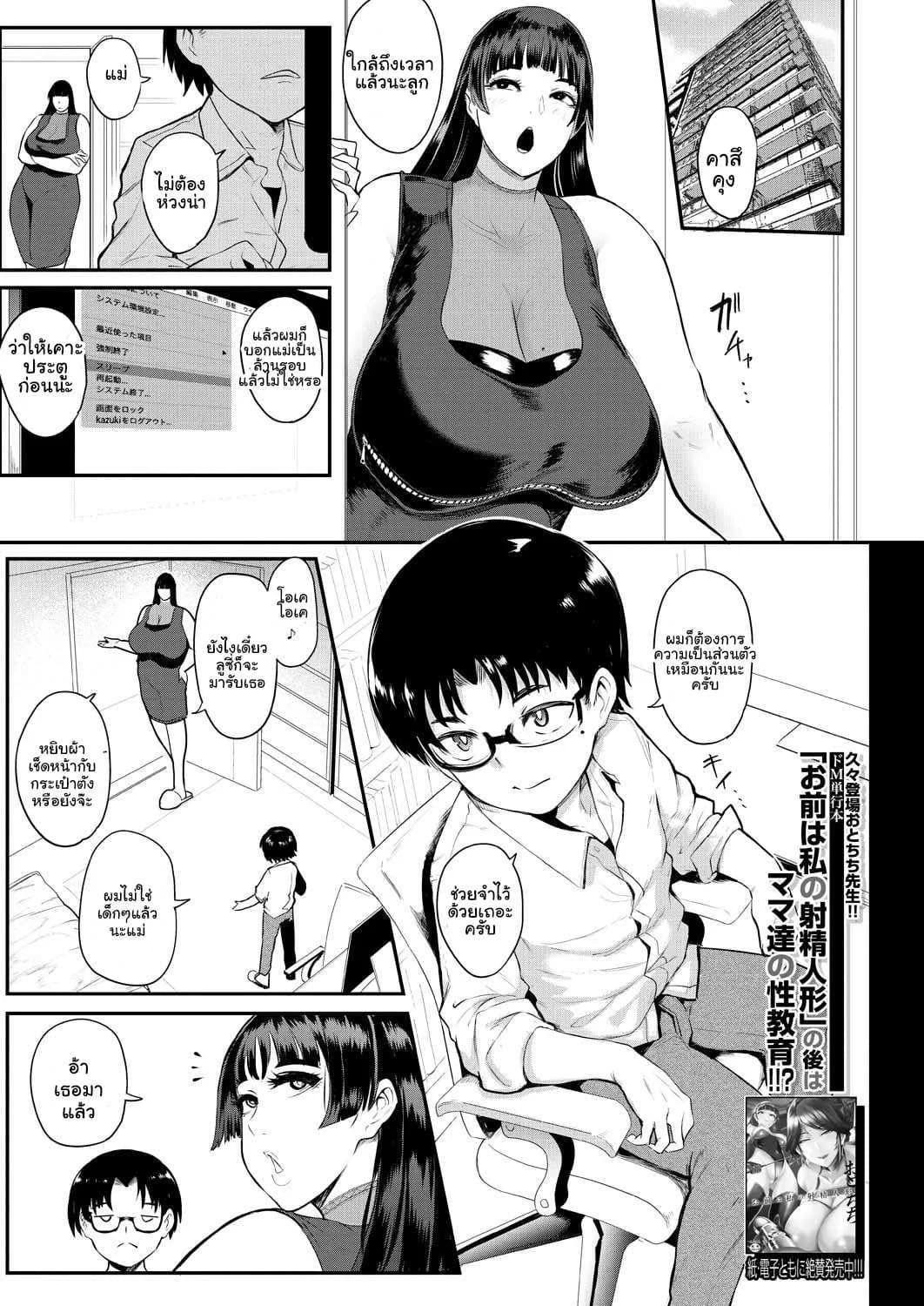 สมาคมอาจารย์สอนเซ็กโชตะ [Otochichi] Ura PTA _Mama-tachi no Oshibori Sex Daisakusen_ Underground PTA -The Mommies' Milking Sex Tactic-