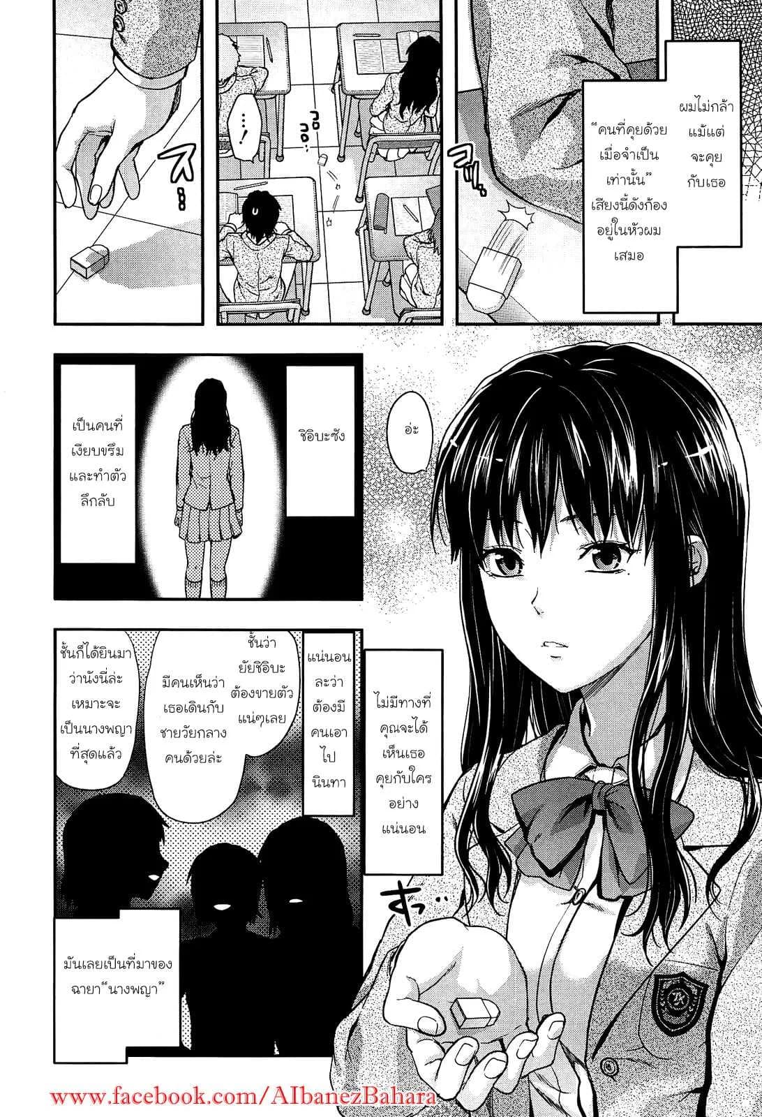 เพียงข้างหลัง [Yuzuki N Dash] Shiibasan no Ura no Kao