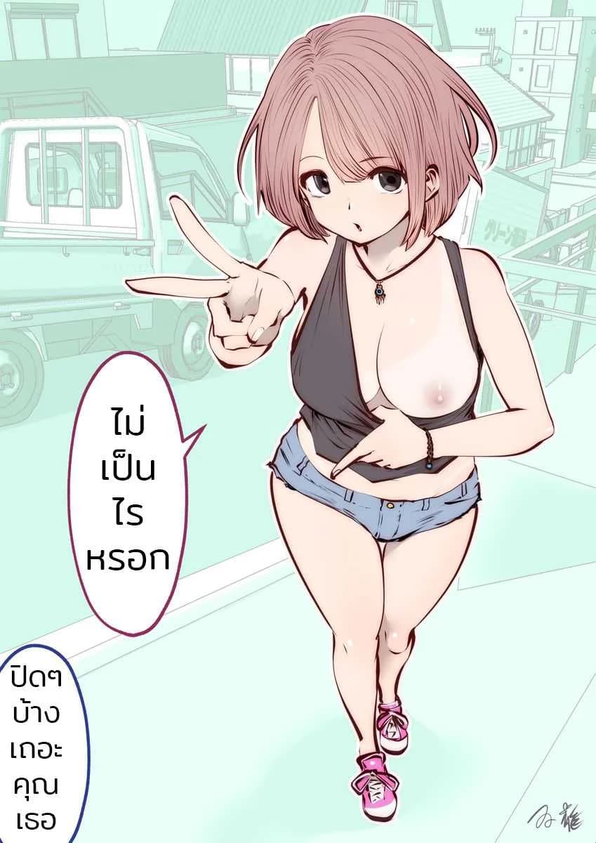 ก็ฉันชอบที่จะทำแบบนี้ (Souryuu) kou iu no ga ii noก็ฉันชอบที่จะทำแบบนี้ 1