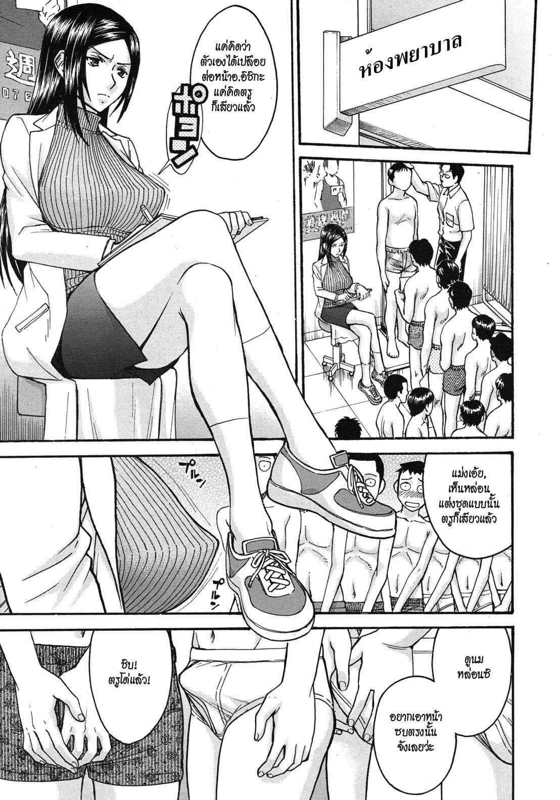 อาจารย์สาวโครตเซ็กซ์ [Inomaru] Frustrated Teacherอาจารย์สาวโครตเซ็กซ์ 03
