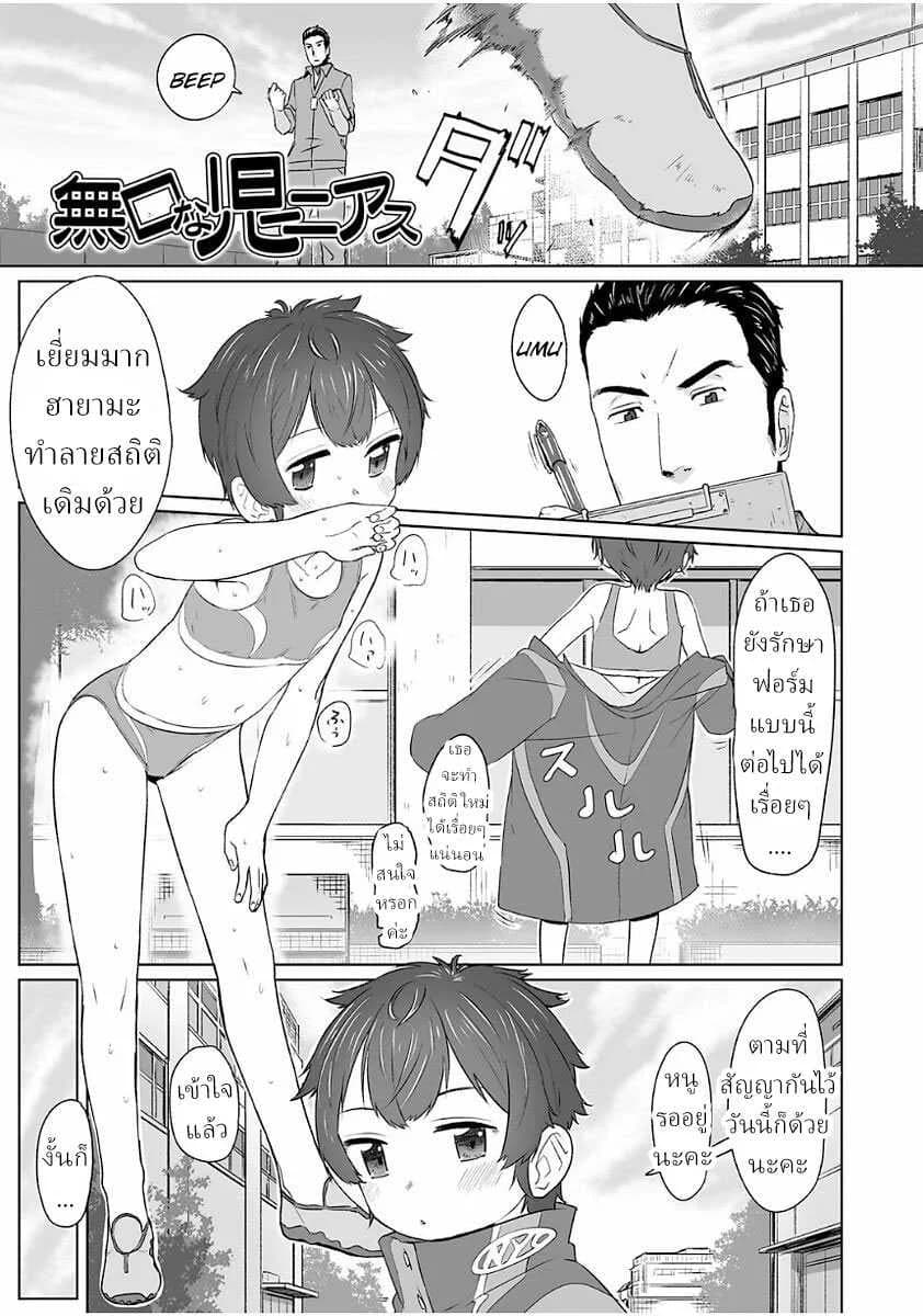 ดีต่อใจ... [Satuyo] Mukuchi na Ko Niasu (Peaceful Ecchi! - PEACEFUL H)