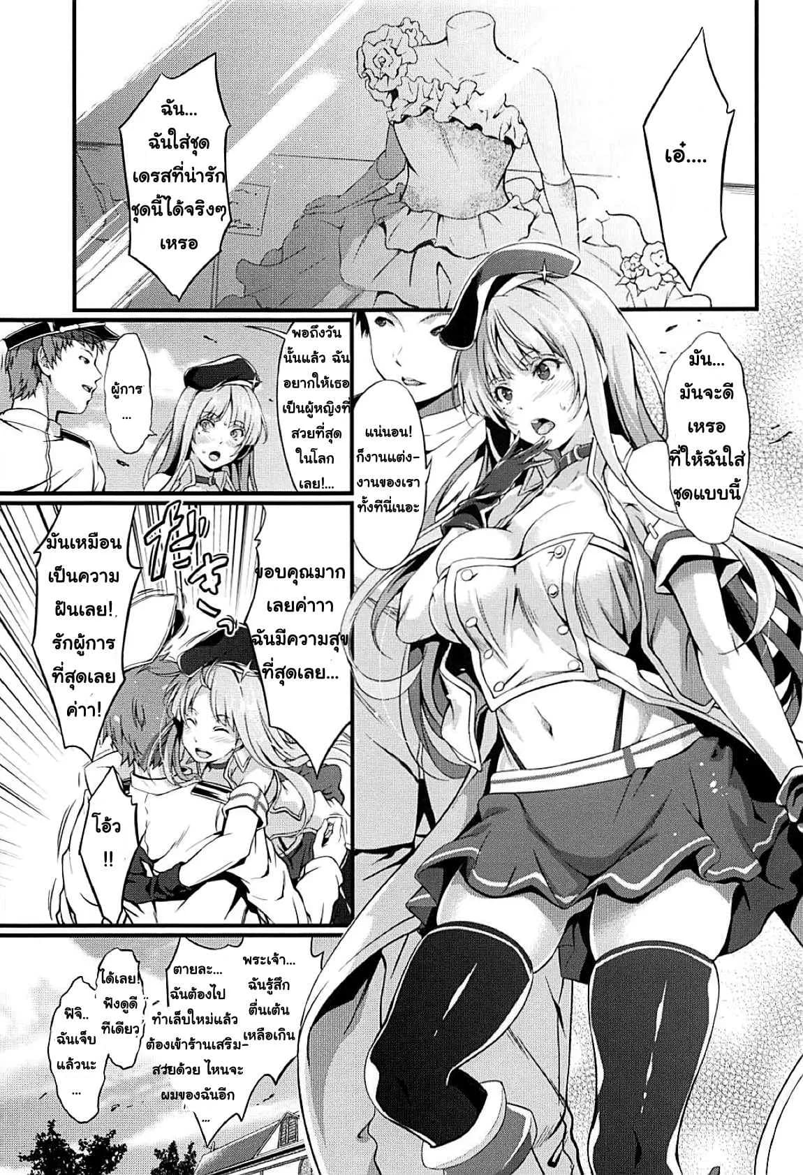 (C94) [Egonokatamari (Kimura Neito)] Fiji to Amaama Kekkon Zenya - The Sweet Night Before The Wedding With Fiji (Azur Lane)
