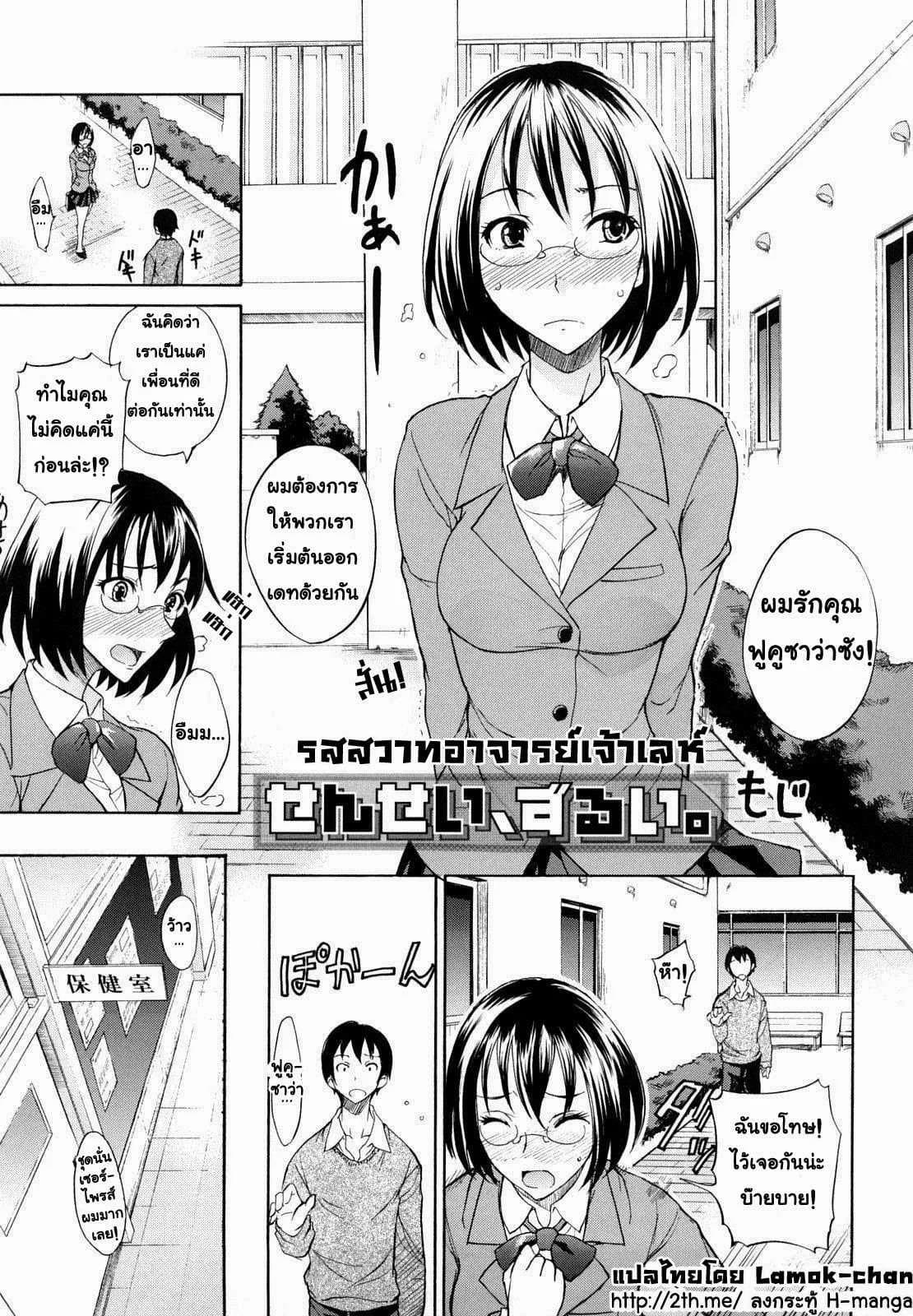 รสสวาทอาจารย์เจ้าเลห์ [isao] Sensei, Zurui (Ecchi Mix!!)