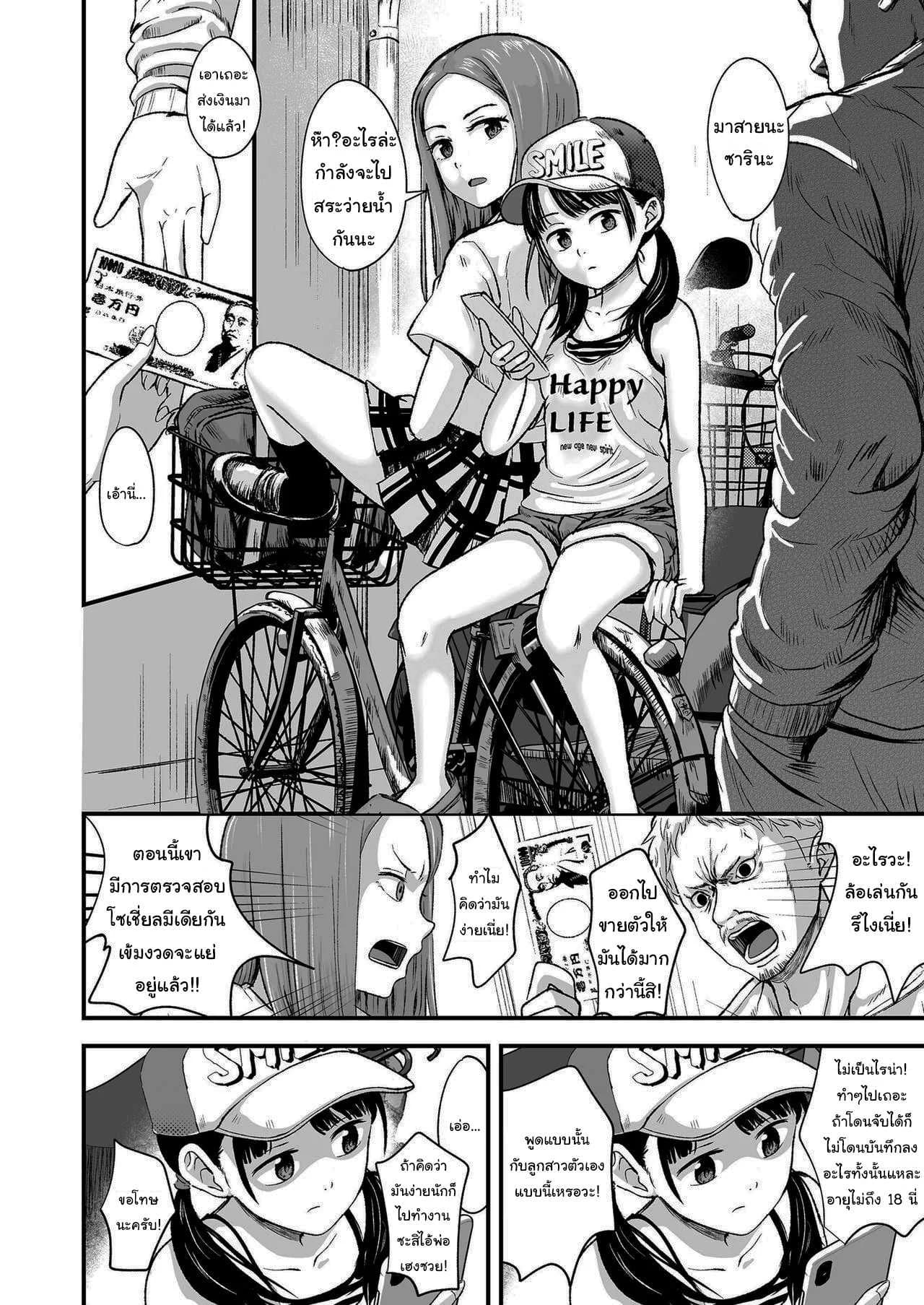 ขายเธอให้ผมเถอะนะ [Kurebayashi Asami] I'll pay top dollar Please sell her to me