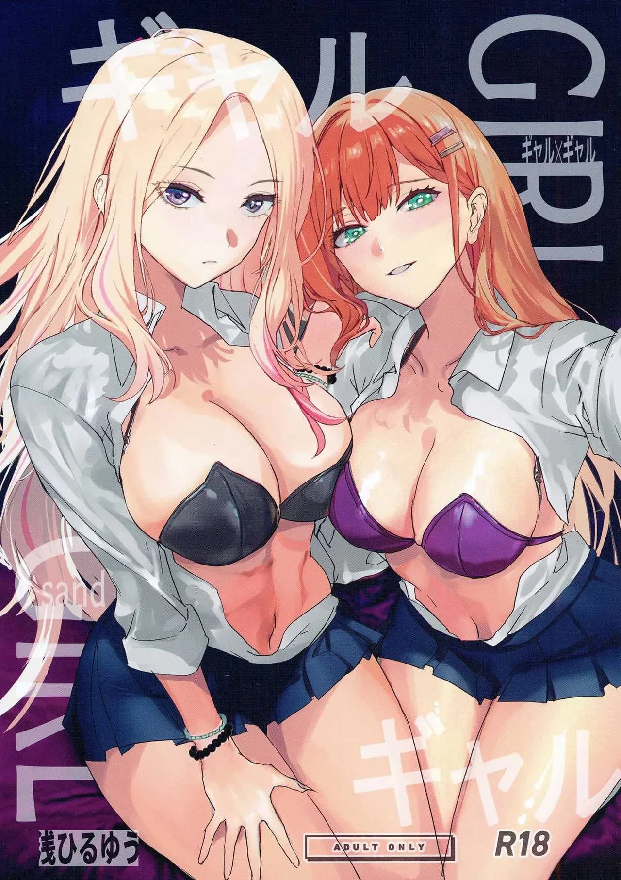 ลองแต่งเป็นสาวแกลดูสิคะ [sand (Asahiru Yuu)] Girl Girl (Gakuen IDOLMASTER)