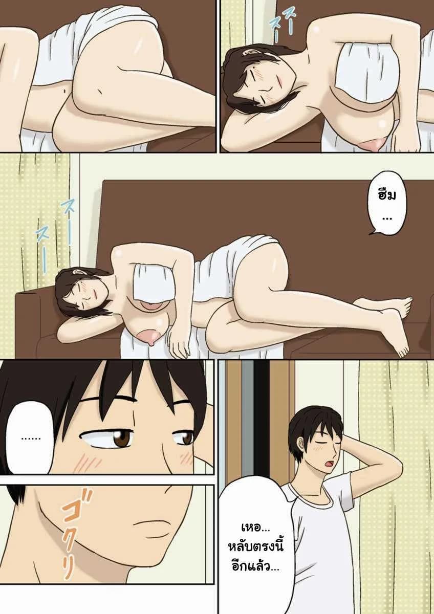 อย่าให้พ่อรู้นะ [Izayoi no Kiki] Totsuzen ni