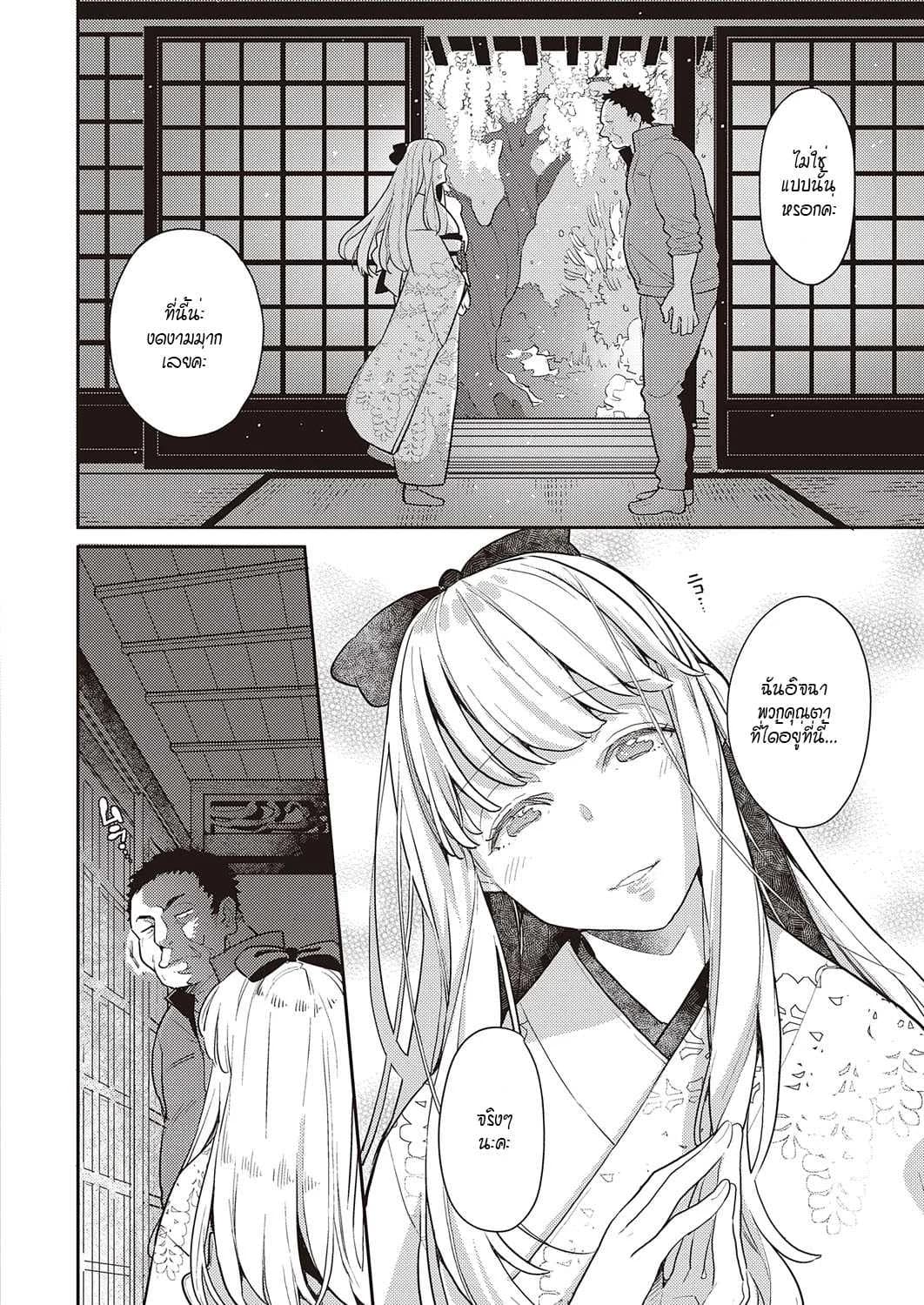 ดอกฟ้าที่เบ่งบานและร่วงโรย [Kagami] Fujinami wa sakite chiri