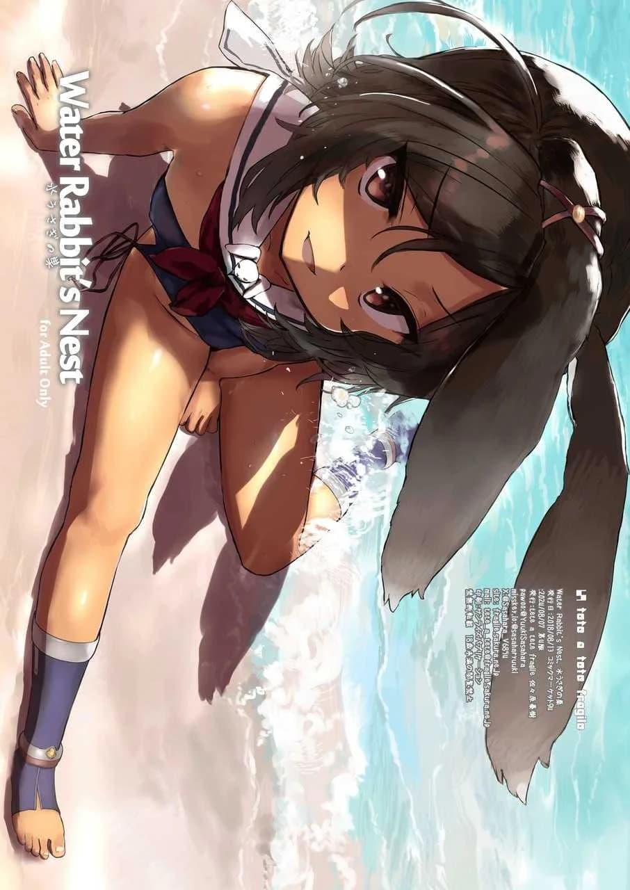 รังกระต่าย [tete a tete fragile (Sasahara Yuuki)] Water Rabbit's Nest (Azur Lane)
