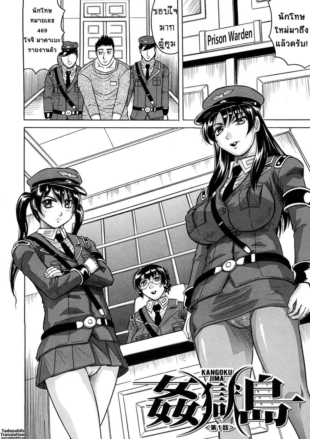 คุกนรกกลางทะเล [Jamming] Kangokujimaคุกนรกกลางทะเล 4