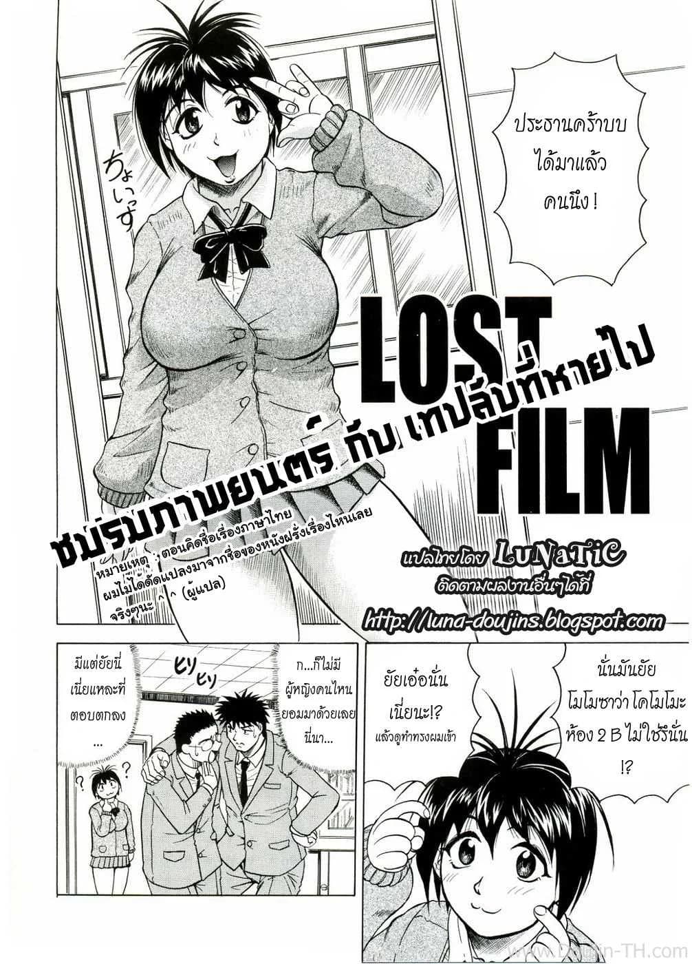 ชมรมภาพยนตร์กับเทปลับที่หายไป [Jamming] Lost Film