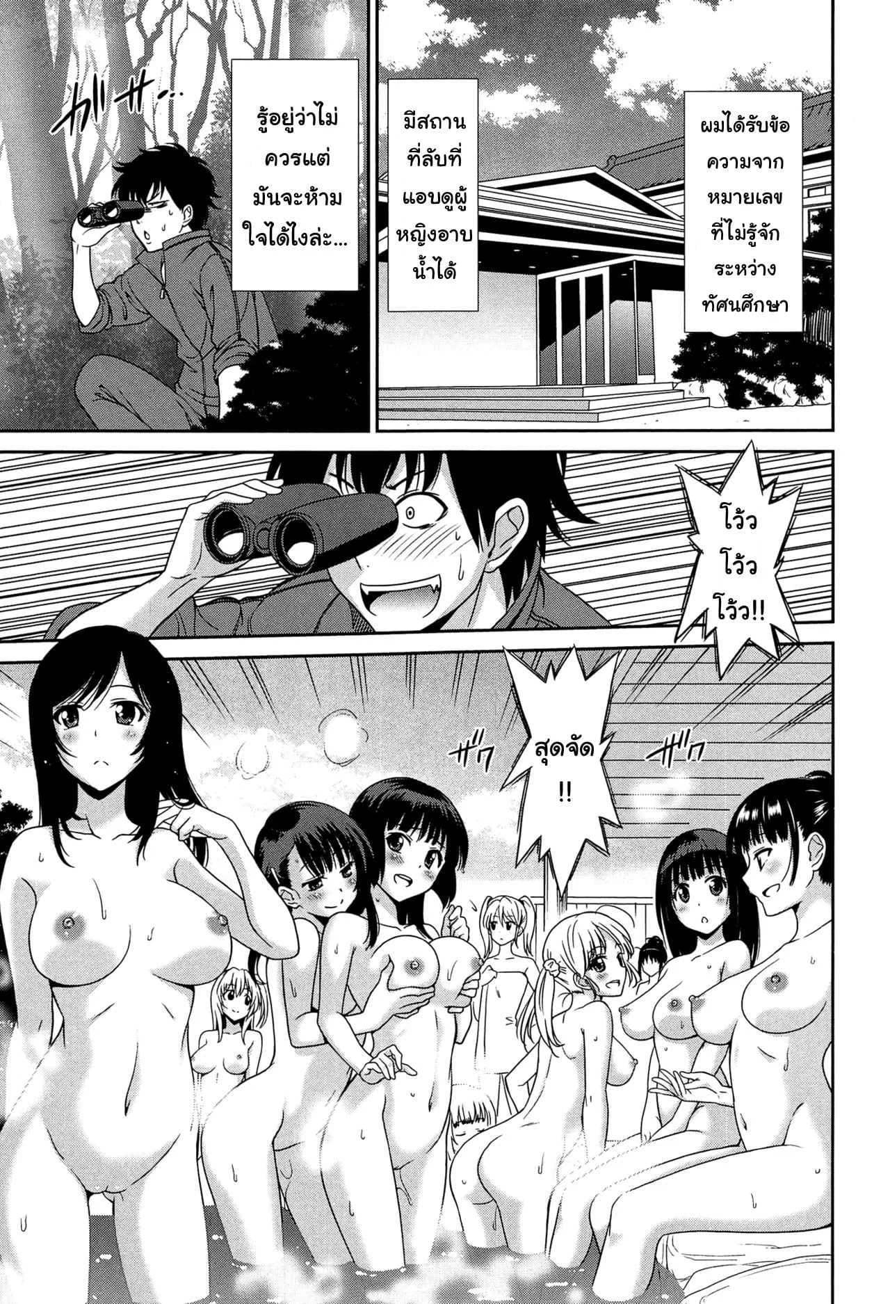 เป็นครูที่นี่ มีแต่วันสุข [Otono Natsu] Wonderful Days ~17-nin no Shojo to Inu~ ch.3 - Wonderful days part 1เป็นครูที่นี่ มีแต่วันสุข 3