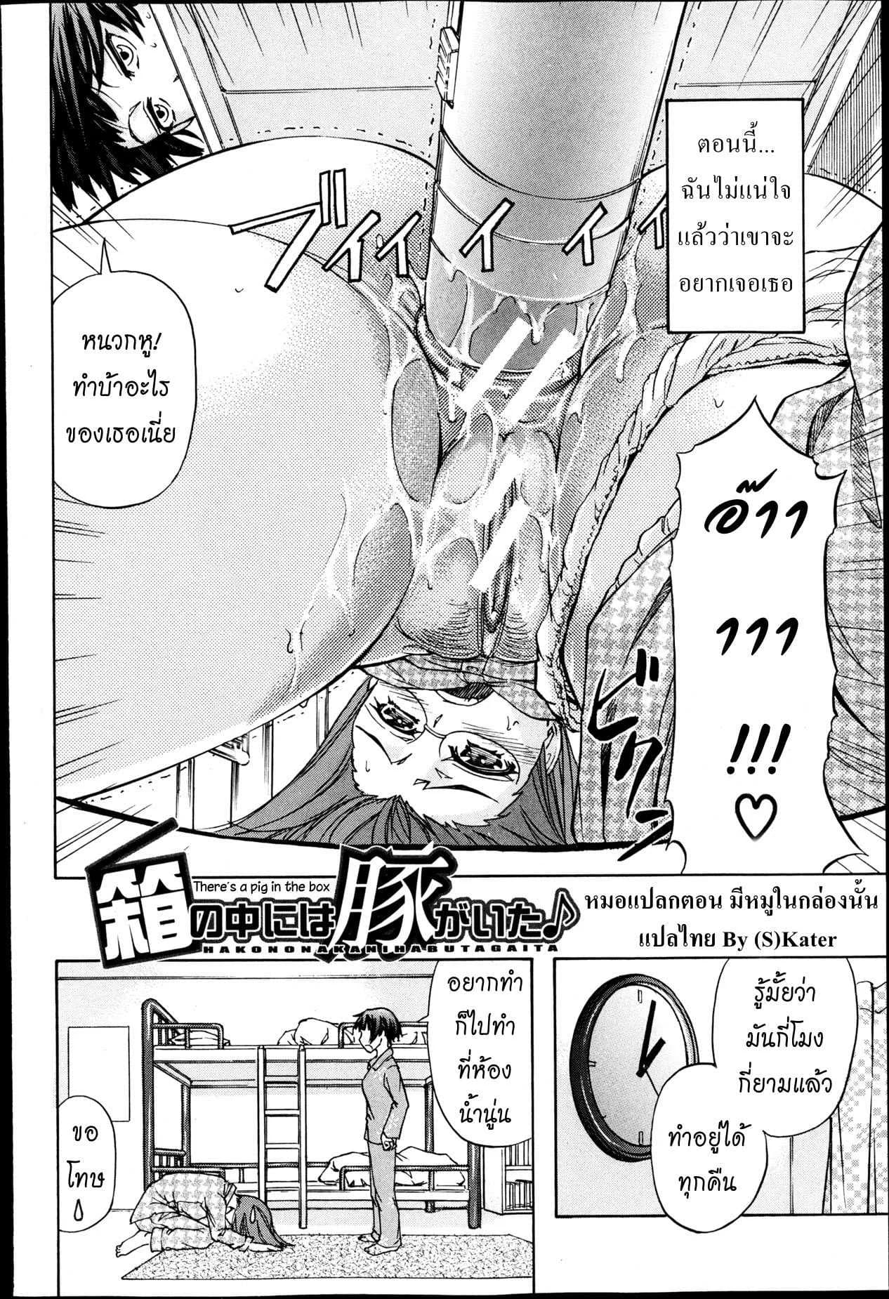 หมอแปลก JBvGDR2