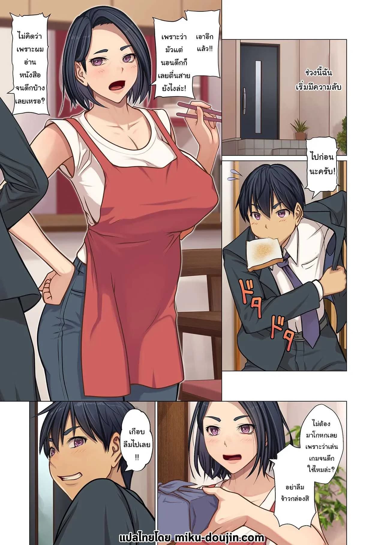 แค่อยากจะลองเท่านั้นเอง [Emori Uki] Musuko no Heya de