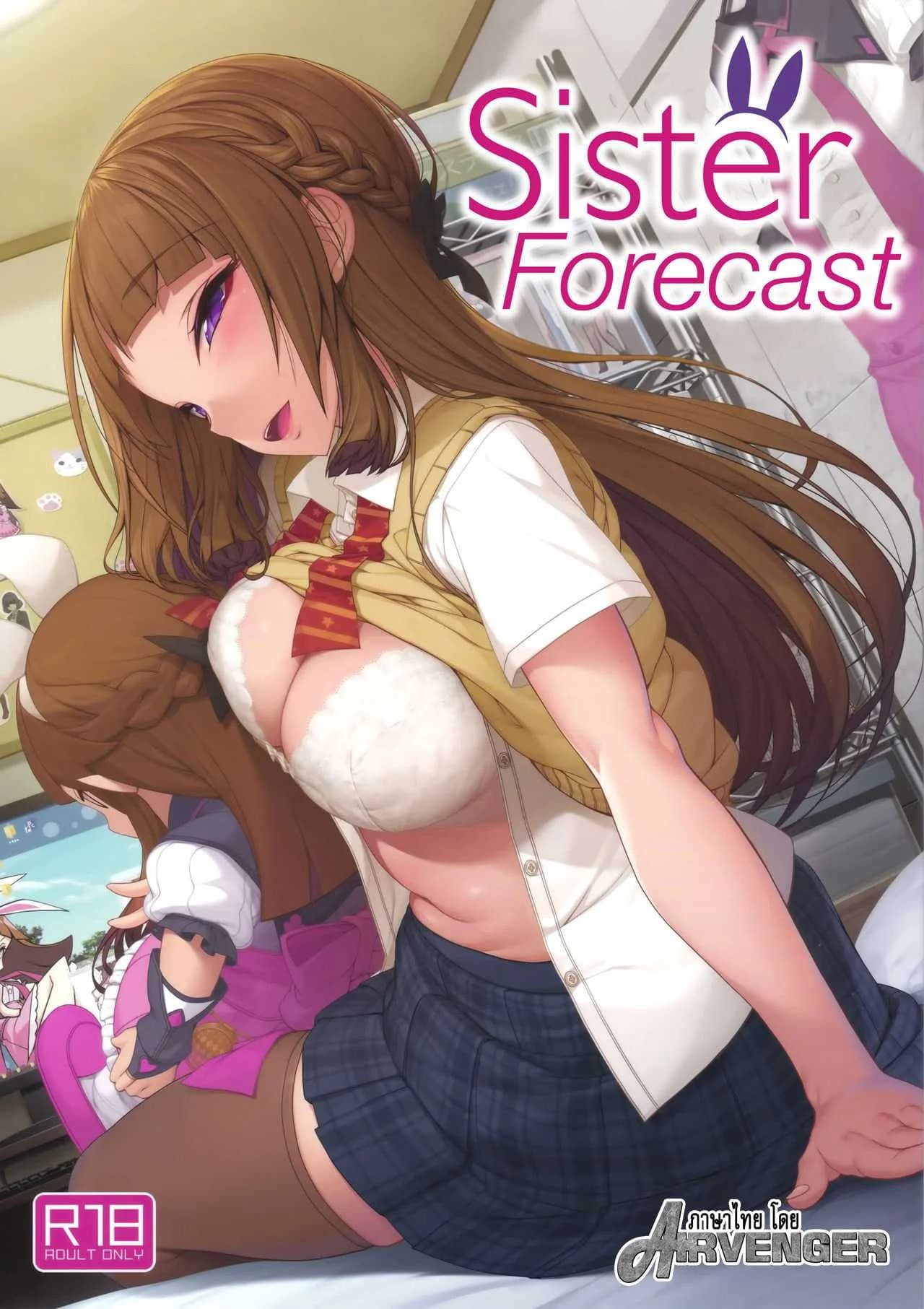 เป็นพี่สาวเพียงคนเดียว (COMITIA124) [Kirintei (Kirin Kakeru, Kouri)] Ane sora moyou | Sister Forecast