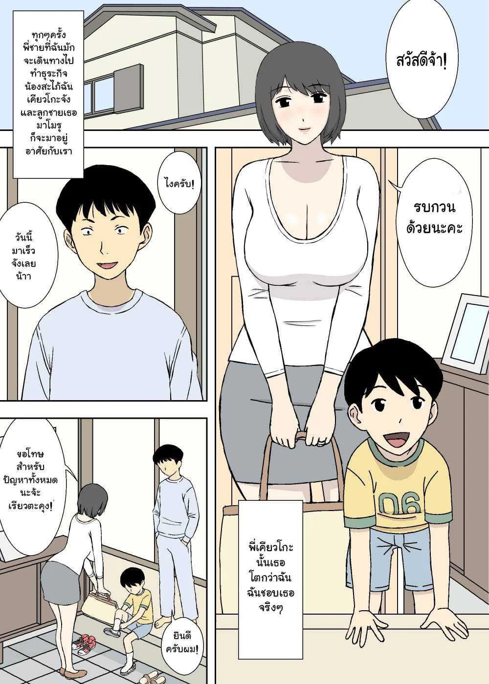 ไม่ได้มั่ว แต่ทั่วถึง [Urakan] Chichi Musume - Ryouko to Kyouko | Father Daughter - Ryouko & Kyouko