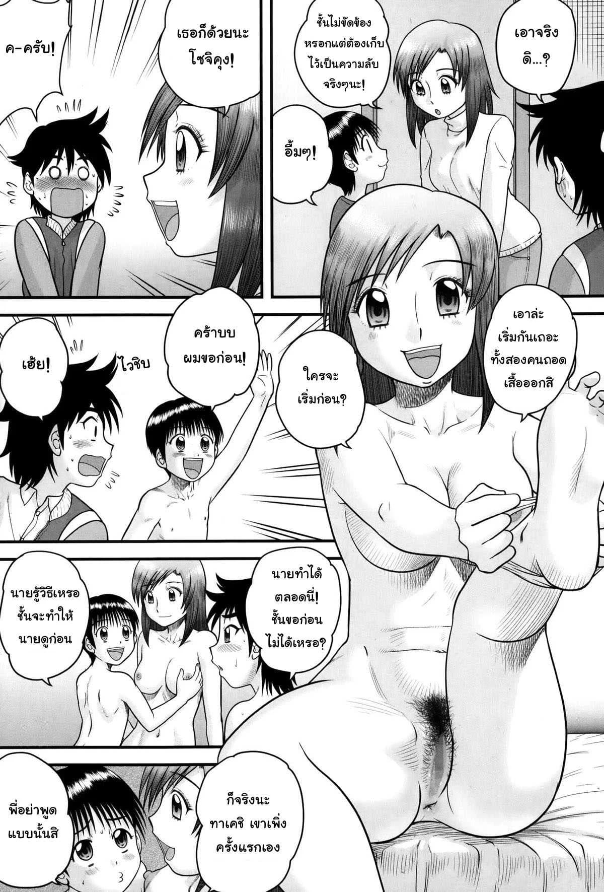 สอนเซ็กส์ให้เด็กน้อย [Juan Gotoh] Sex de Asobou