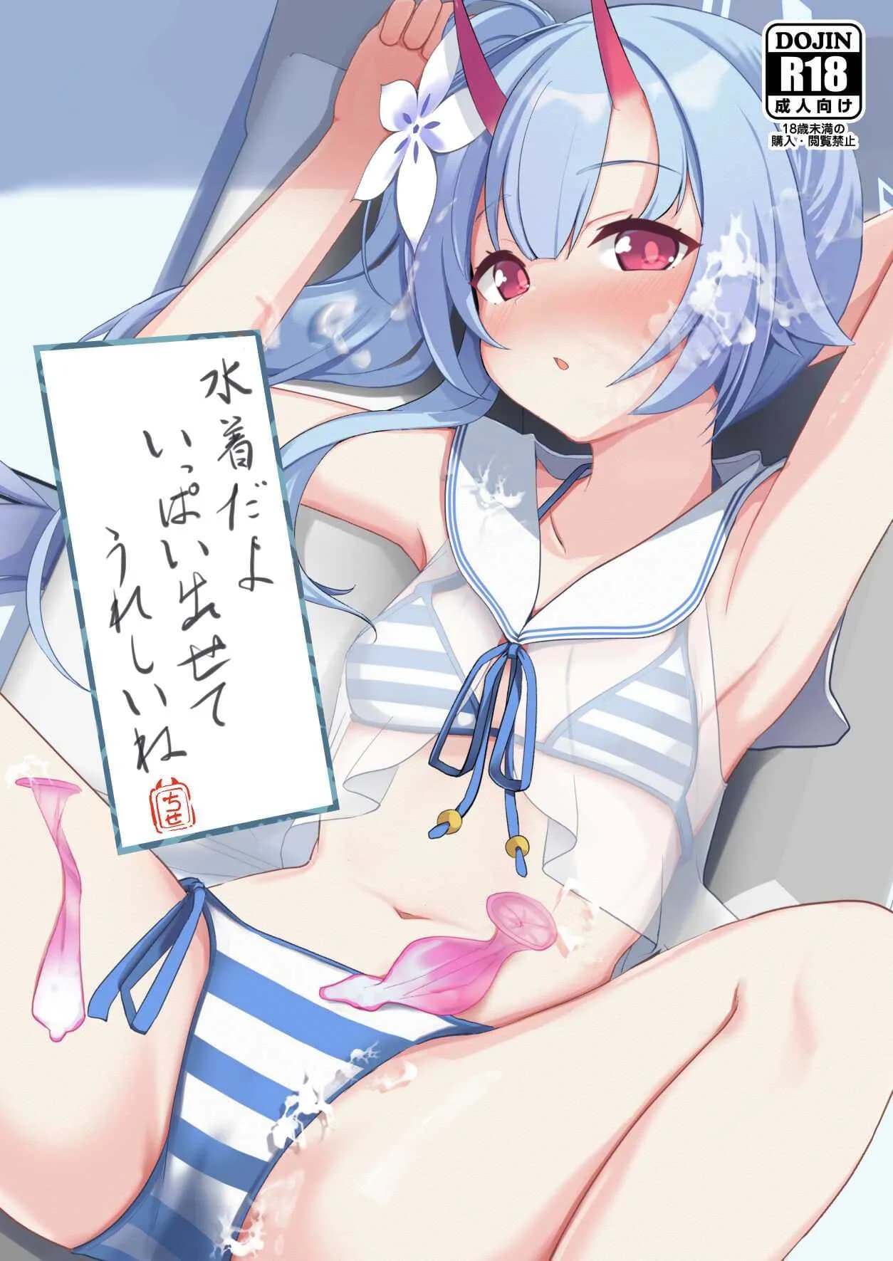 ตามหาประกายกันนะคะ[Milk Pudding (Jamcy)] Mizugi da yo Ippai Dasete Ureshii ne (Blue Archive)