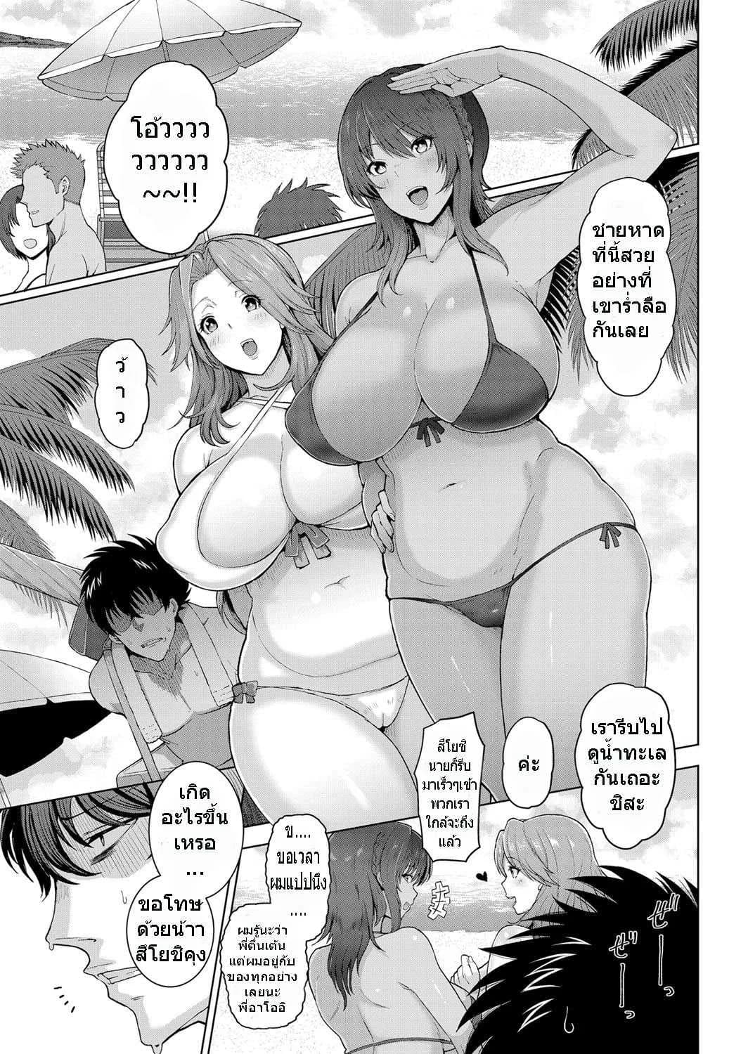 แอ้มวันละคน เอาวนกันไป [Tawara Hiryuu] Toshiue Zukushi Jukushita Sanshimai | The Three Older, Mature Sisters Next Doorแอ้มวันละคน เอาวนกันไป 1