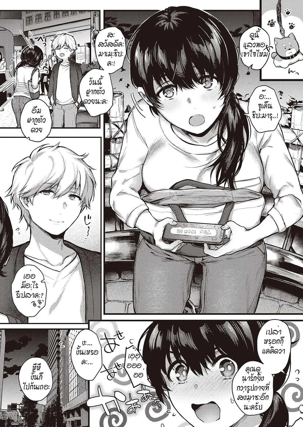 เพื่อครอบครัวของผม... [Yoshitora] Uraomote Petriangle Chuuhen