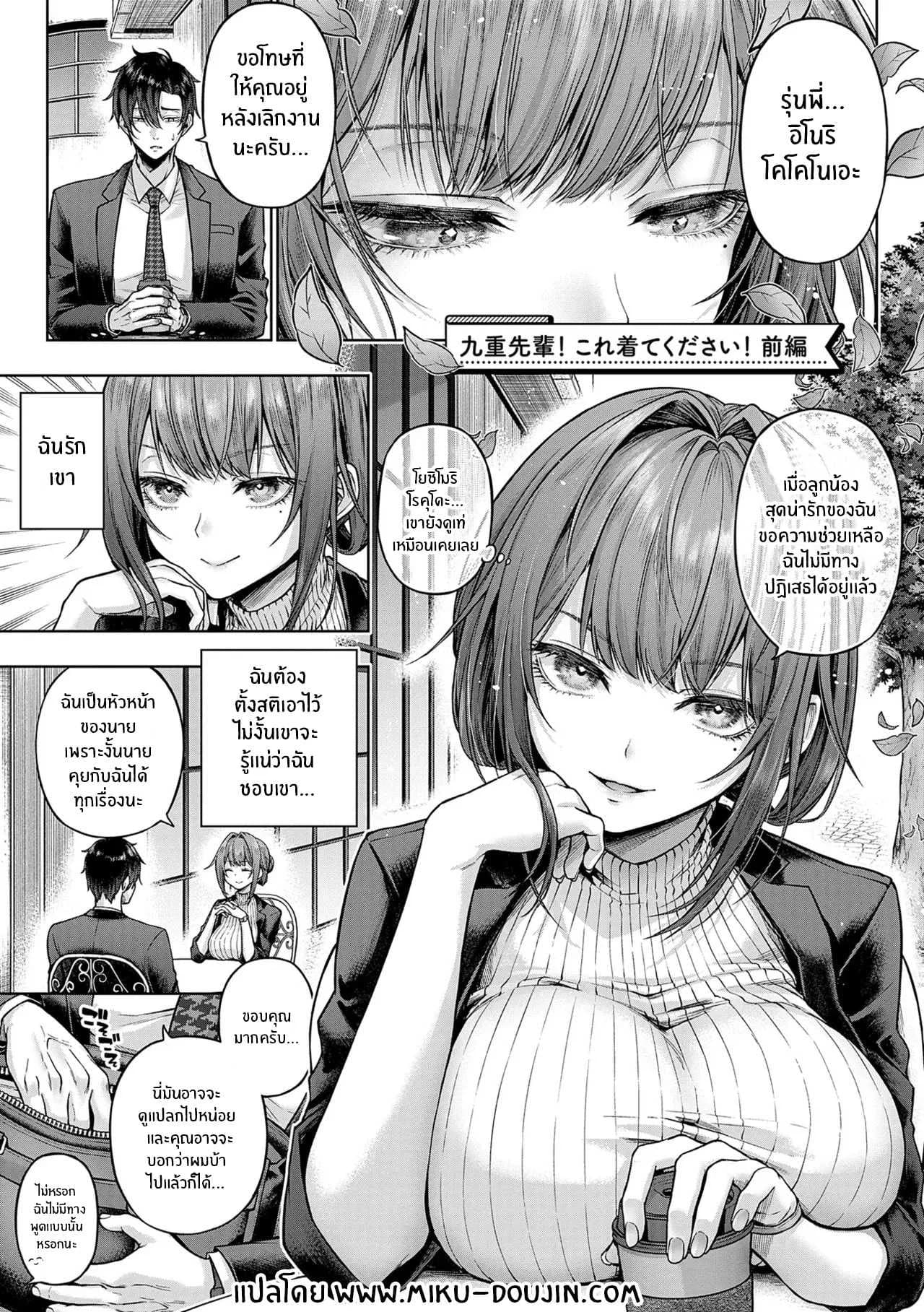 ช่วยใส่ทีนะครับรุ่นพี่ [Metsubushi]ช่วยใส่ทีนะครับรุ่นพี่ 2