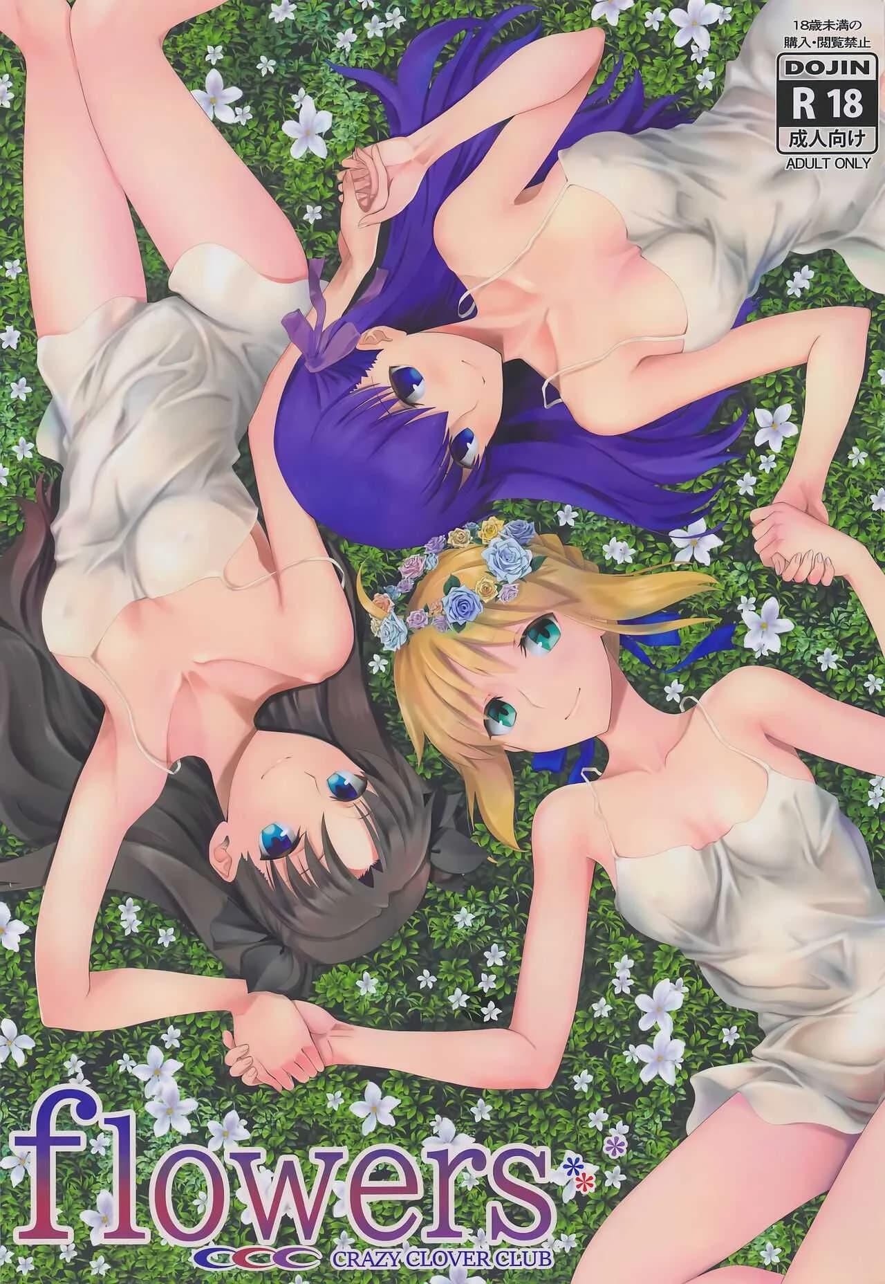 เหล่าดอกไม้ที่ผลิบาน(Haru no Chou Doujinsai 2022) [CRAZY CLOVER CLUB (Kuroha Nue)] flowers (Fate stay night)