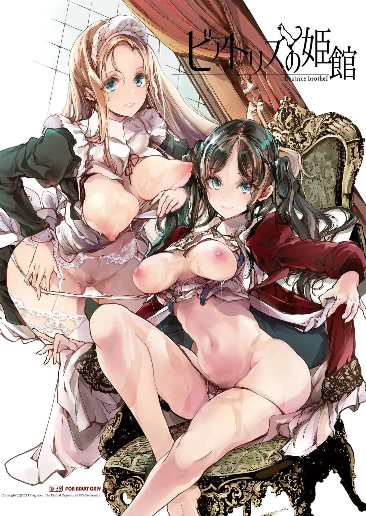 คฤหาสน์โสเภนี [70 Nenshiki Yuukyuu Kikan (Ohagi-san)] Beatrice Brothel