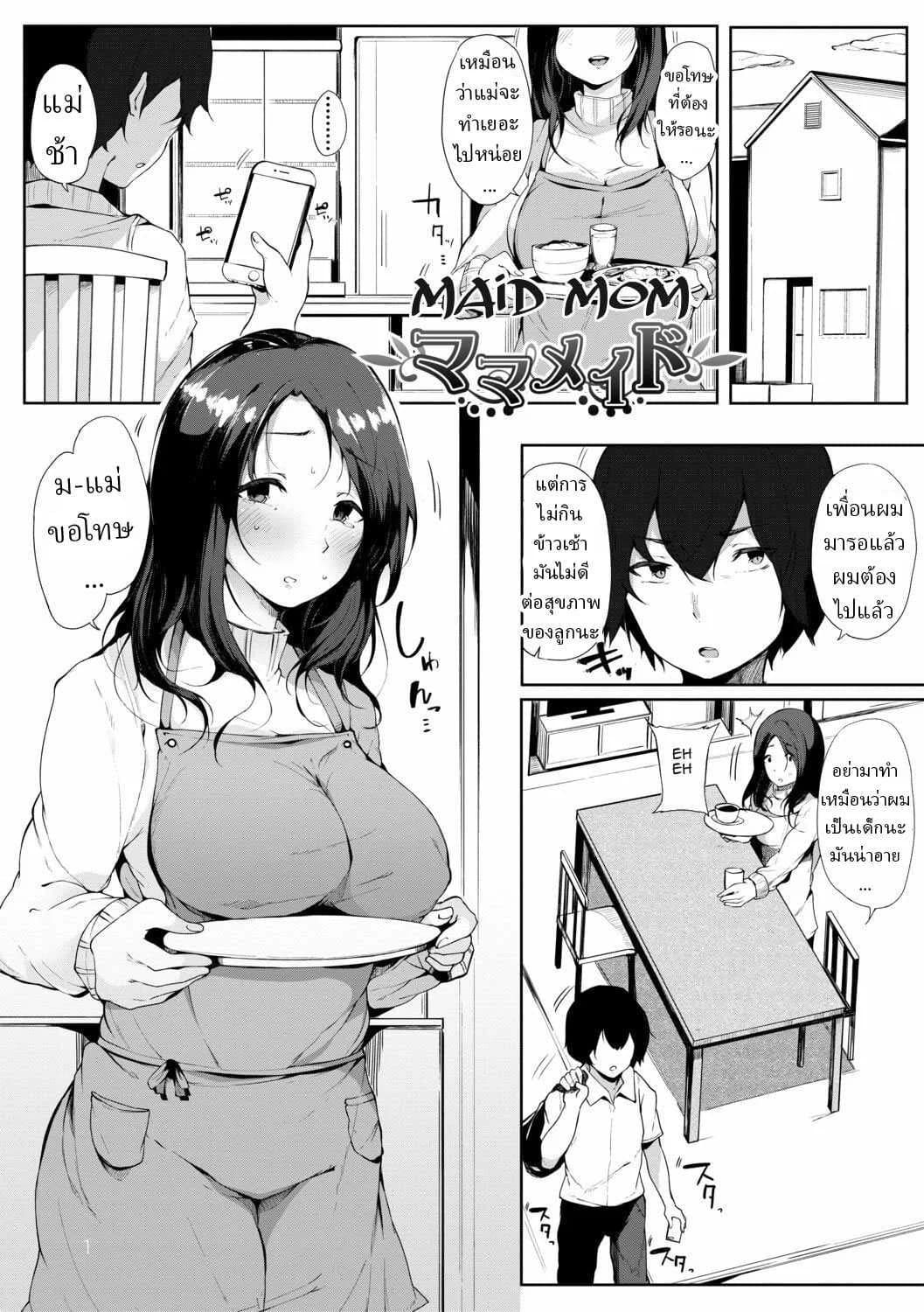 เมดส่วนตัว [Sakurayu Hal]