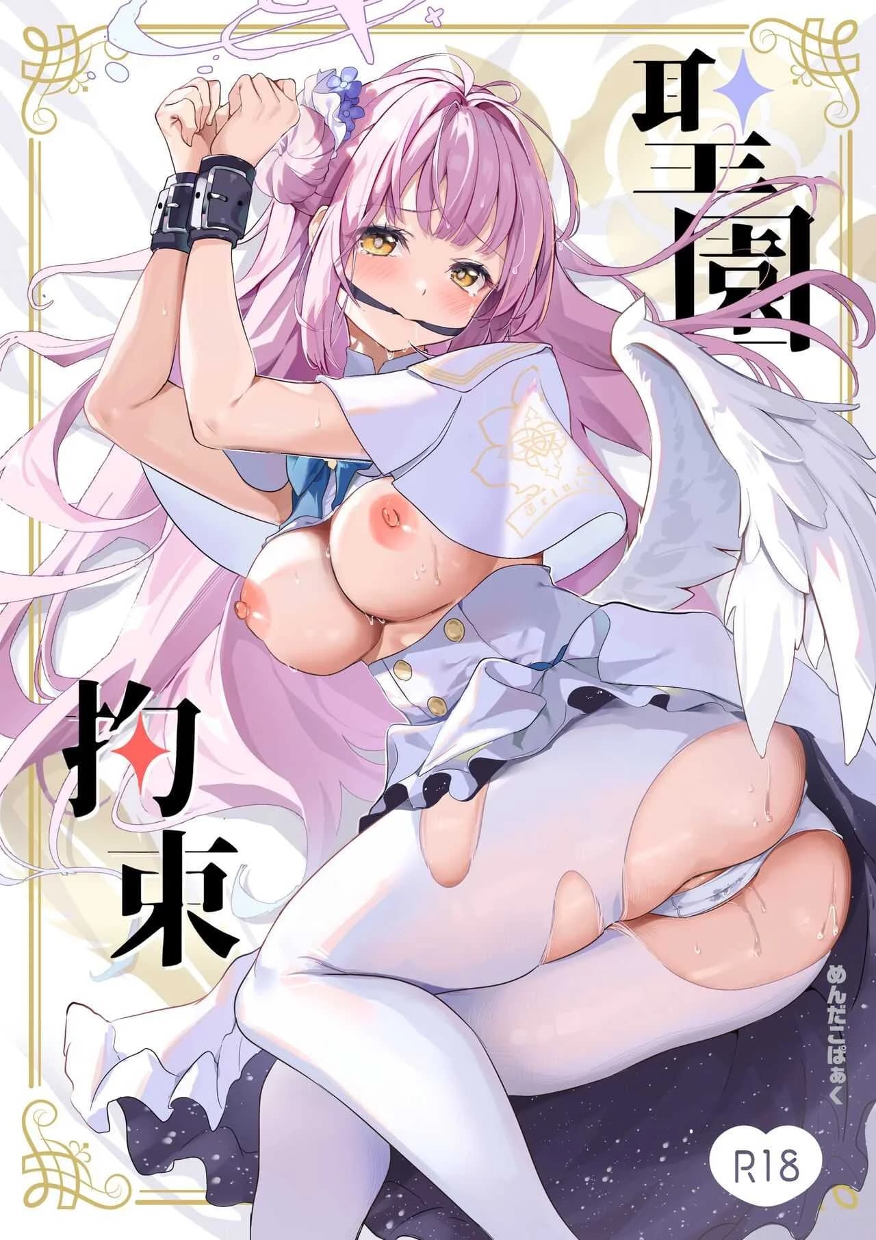 มิกะก่อความเดือดร้อนอีกแล้ว (C103) [Mentaipark (yamamoto)] Misono Kousoku  Misono Restraint (Blue Archive)