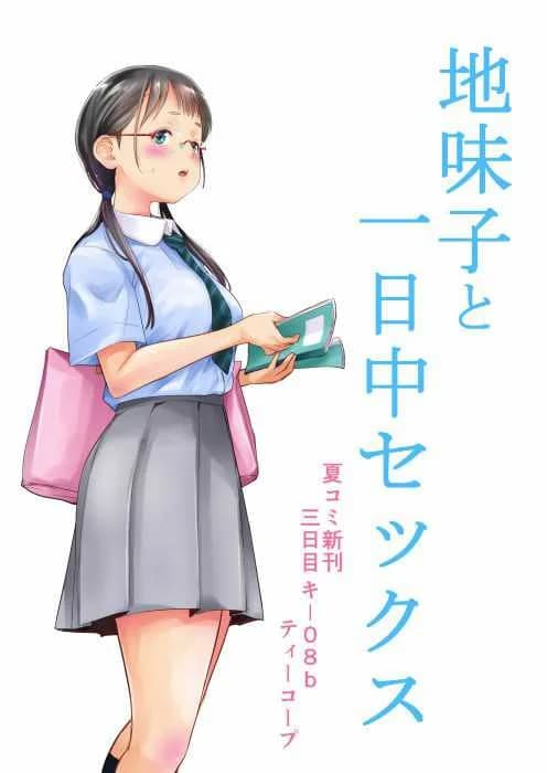แค่มาหา โดนเยเฉย [T.Cop (Natsuki Kiyohito)] Gaishutsu Jishuku Ake no Jimiko  The Simple Couple That Can't Hold Themselves Back