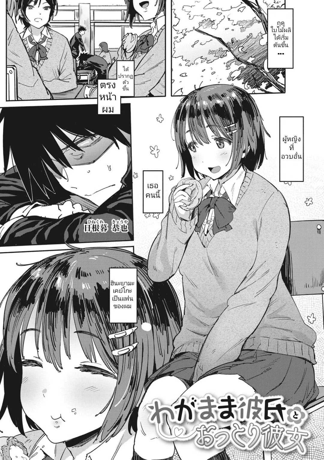 อวบไม่ซิงแล้วไง เด็ดแล้วกัน [Pija] Nee,... Shiyo