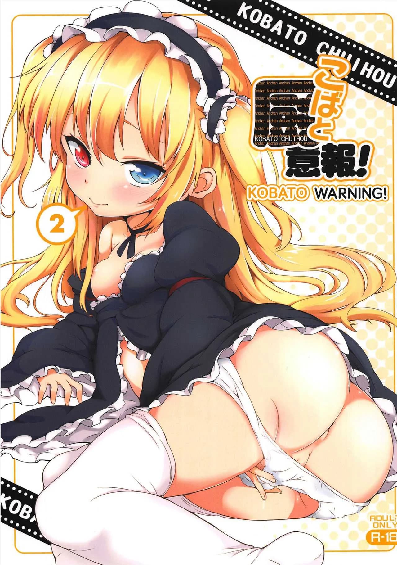 โคบาโตะ วัยอันตราย [Yasudanchi (Yasuda)] Kobato Warning (Boku wa Tomodachi ga Sukunai)โคบาโตะ วัยอันตราย 1