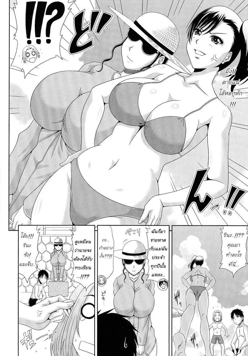 แอบฟันแม่แฟนเพื่อน [Kai Hiroyuki] WORK & SEX ♥ Ch. 3