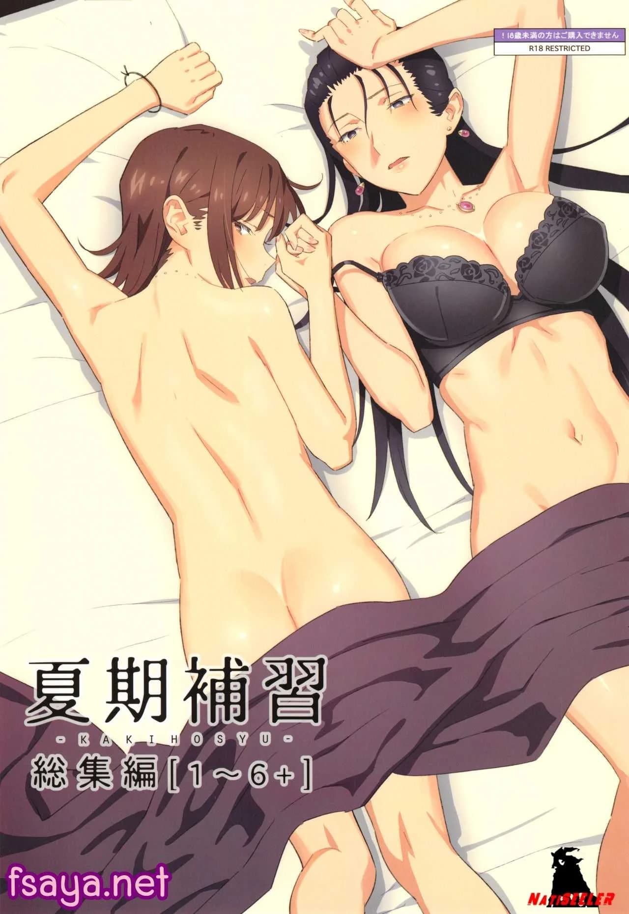 ก็ว่ายน้ำอยู่ดีๆ ไหงหนูกลายเป็นเมียโค้ช [Kaki Hoshuu]
