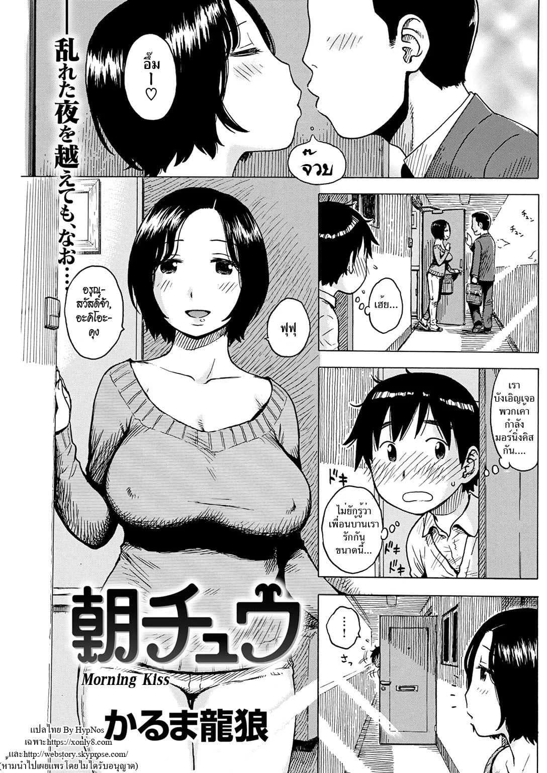 ขอให้ผมลองทำบ้าง [Karma Tatsuro] Morning Kiss